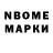 Марки 25I-NBOMe 1500мкг NANA KOKO