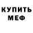 Амфетамин 97% GenZ Phantom