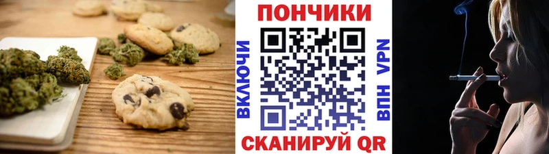Еда ТГК марихуана  Беломорск 