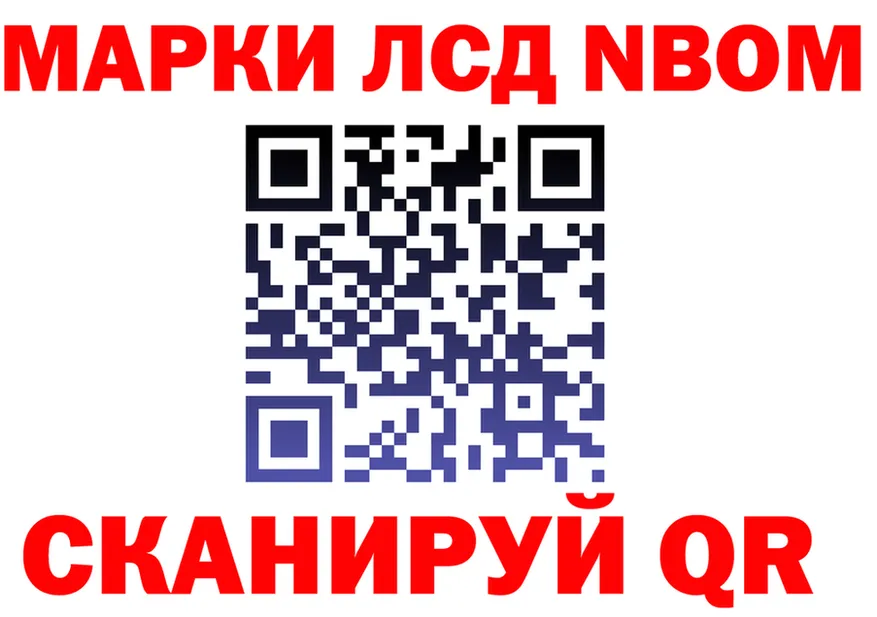 Как найти закладки? это формула Беломорск
