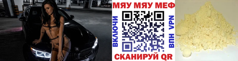 Меф мука Беломорск