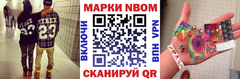 где купить   Беломорск  Марки 25I-NBOMe 1,8мг 